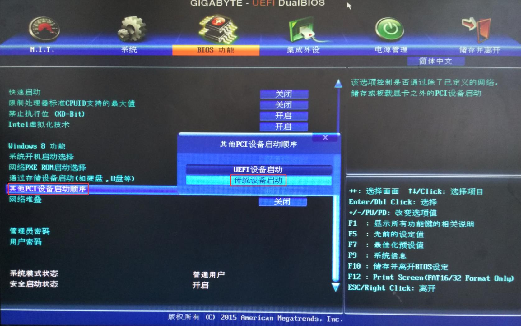 ACER宏基ATC-651台式机win8改win7