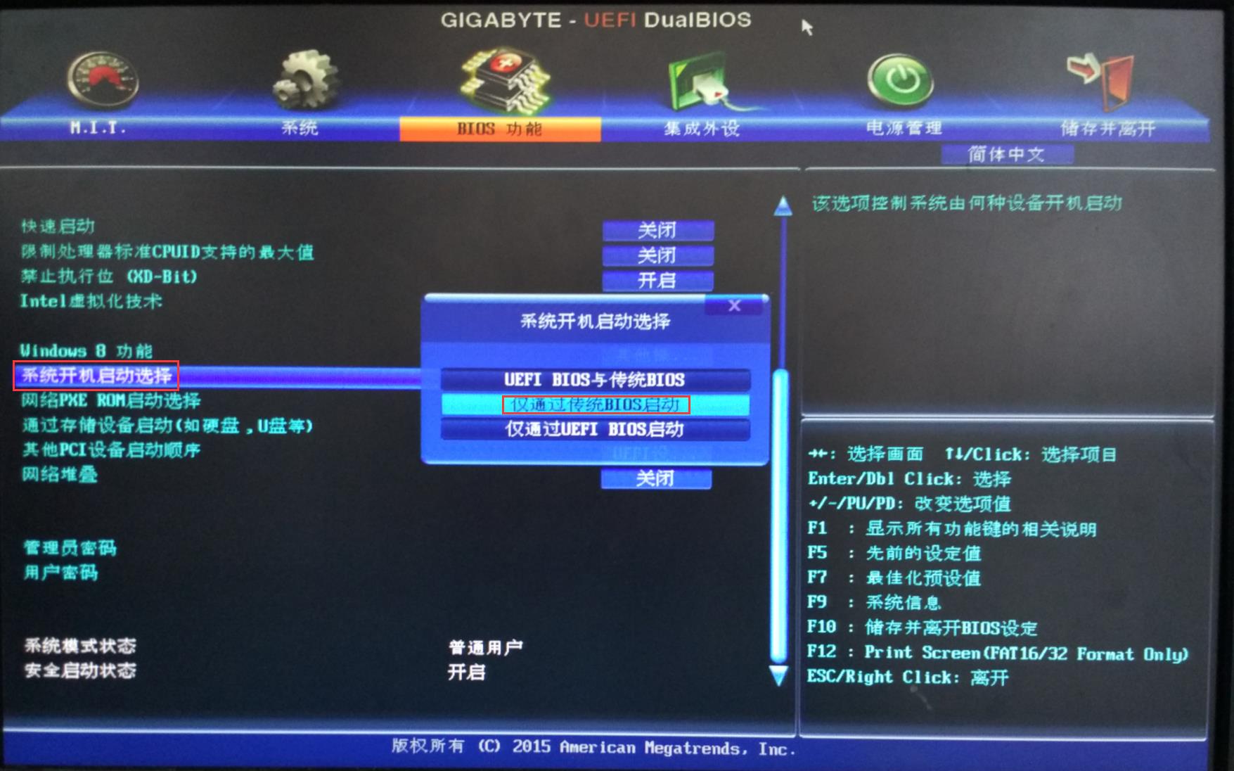 ACER宏基ATC-651台式机win8改win7