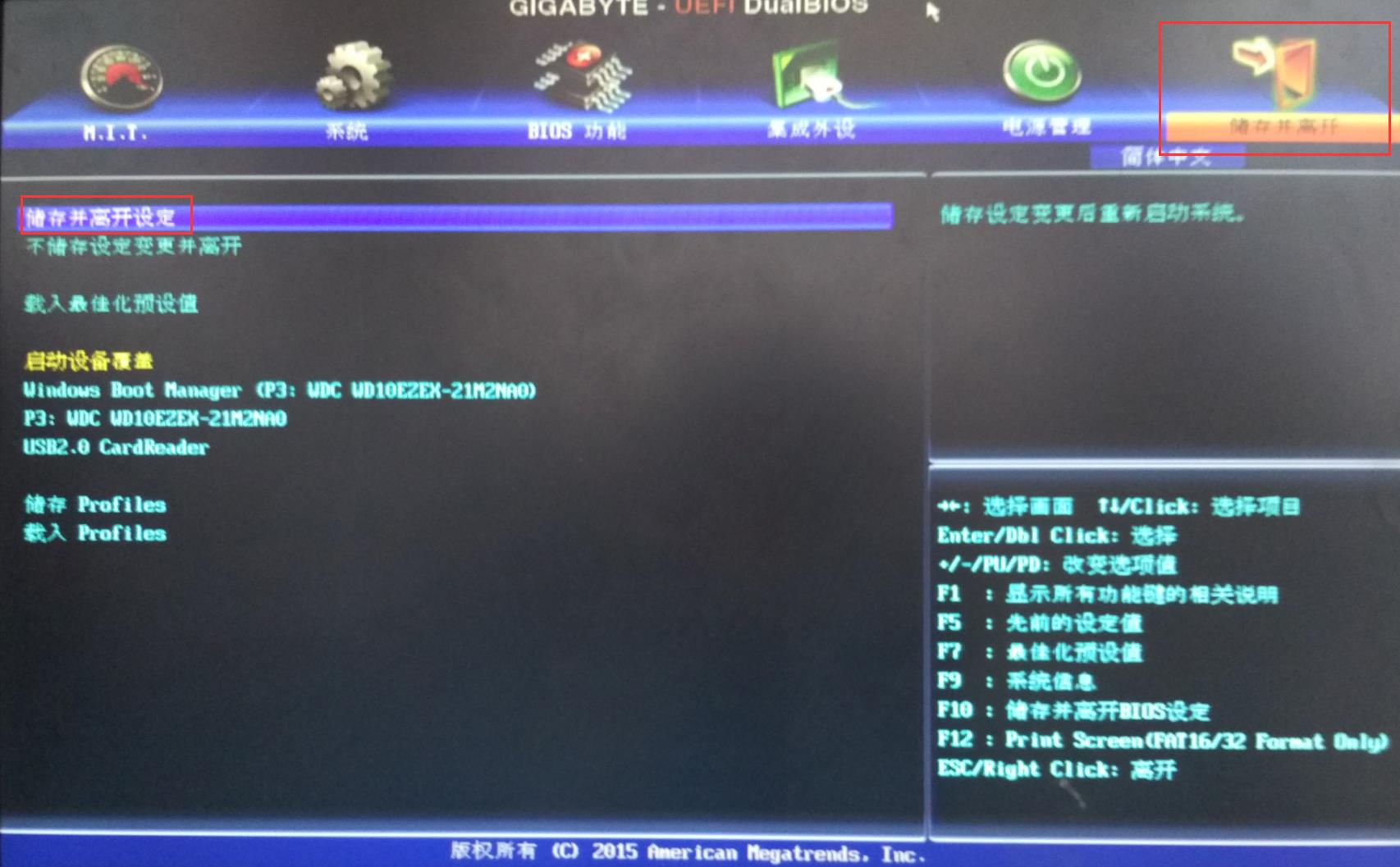 ACER宏基ATC-651台式机win8改win7