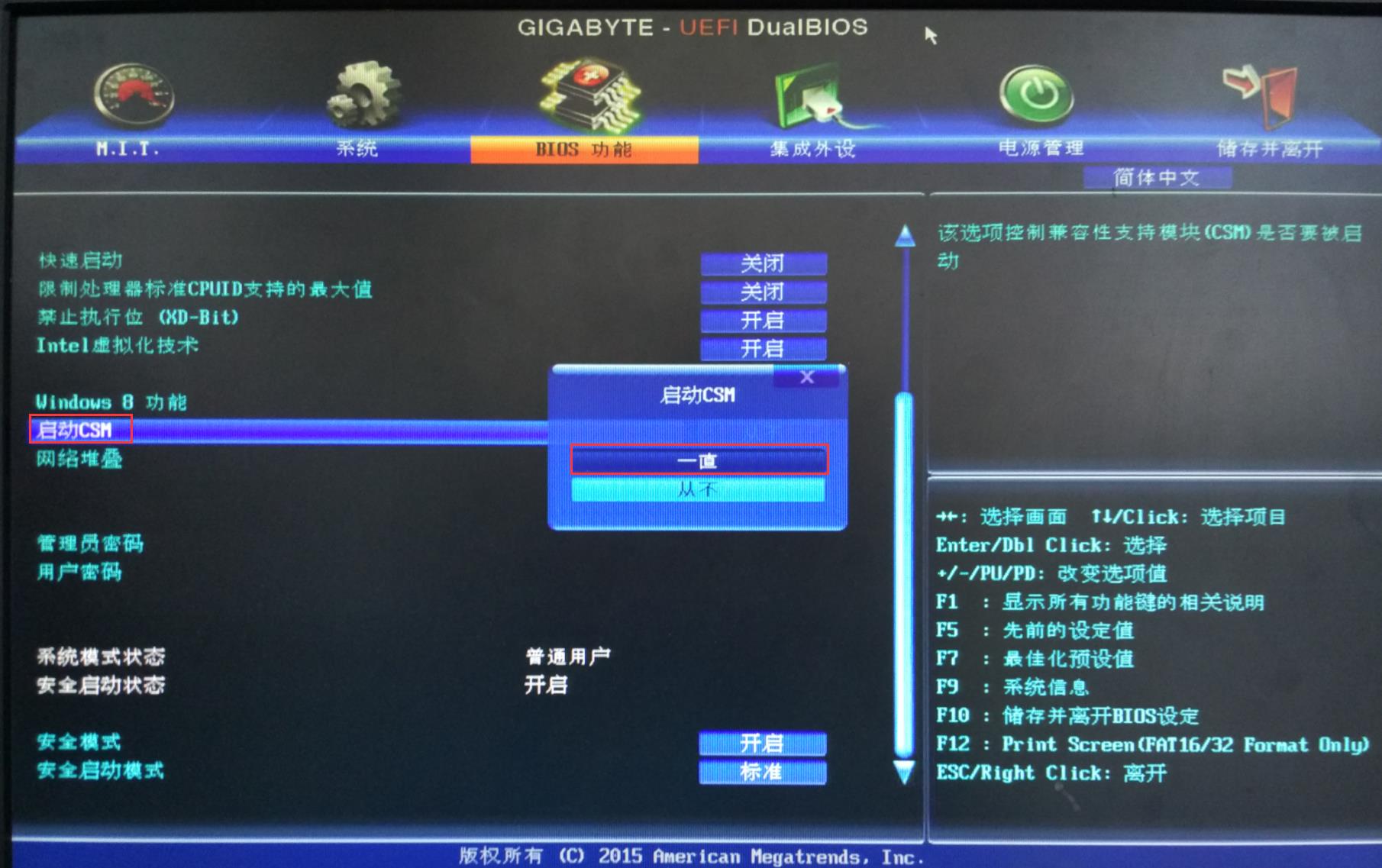 ACER宏基ATC-651台式机win8改win7