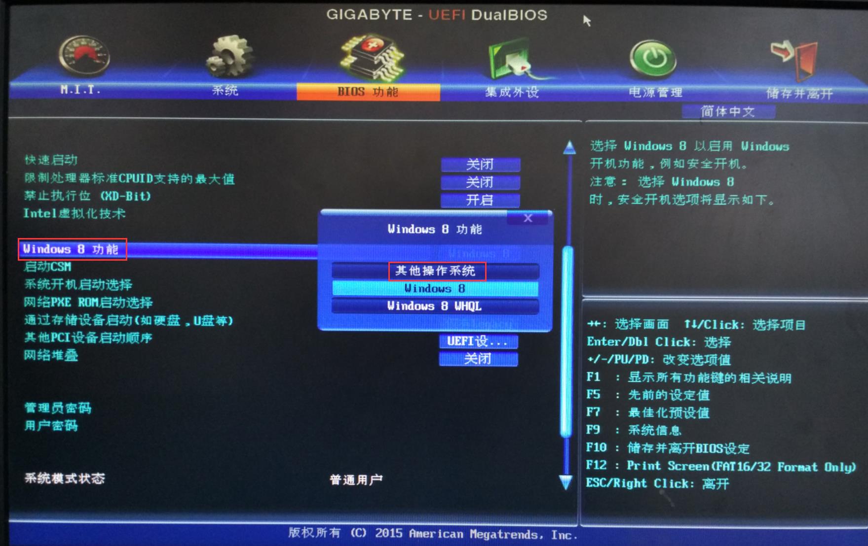 ACER宏基ATC-651台式机win8改win7