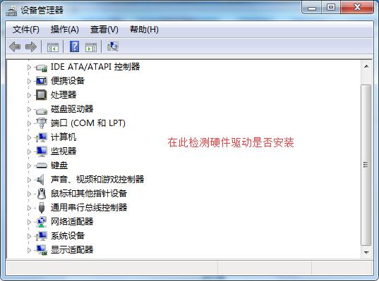 如何检查系统是否存在问题