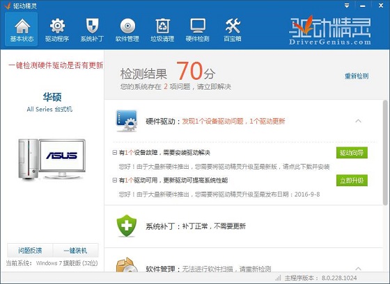 如何检查系统是否存在问题