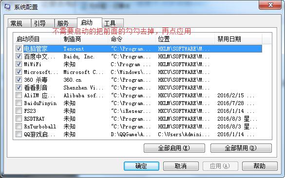 如何检查系统是否存在问题