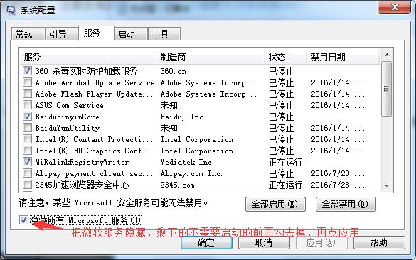 如何检查系统是否存在问题