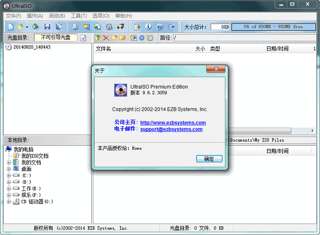 win10安装U盘制作教程