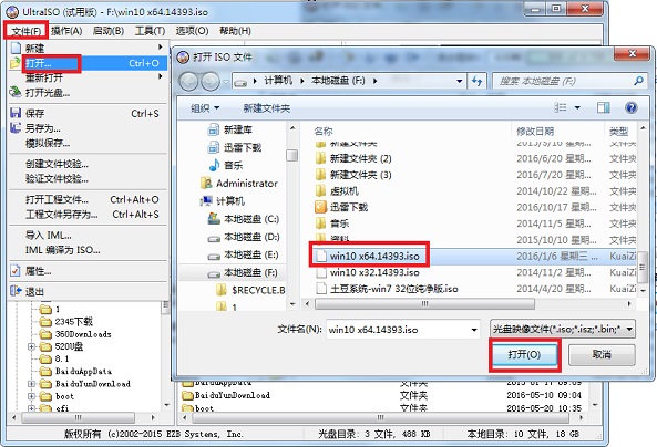 win10安装U盘制作教程