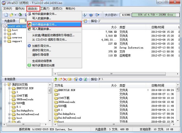 win10安装U盘制作教程