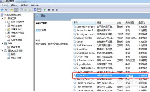 系统svchost进程占用内存很大怎么办?
