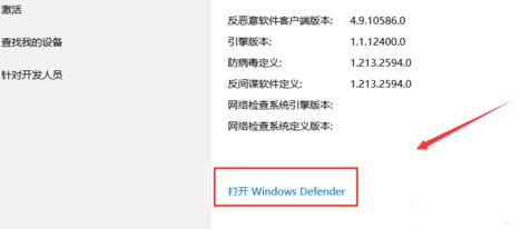 win10如何开启windows defender?