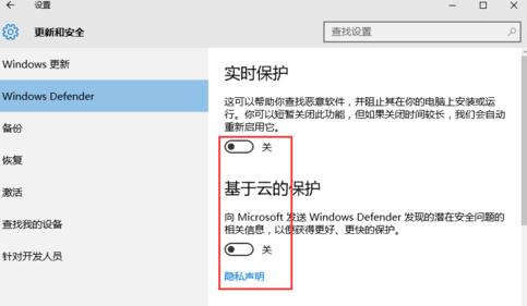 win10如何开启windows defender?
