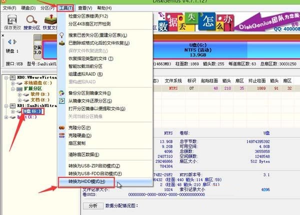 启动U盘如何转换启动模式