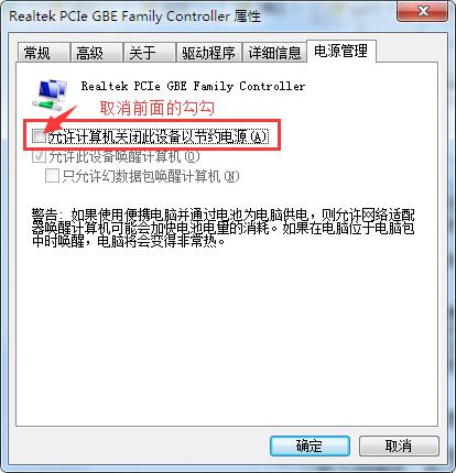 笔记本总是掉线应该怎么办？