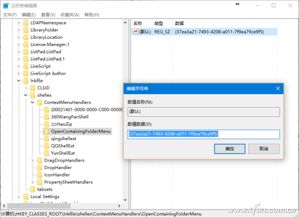 右键如何添加快捷方式的所在位置