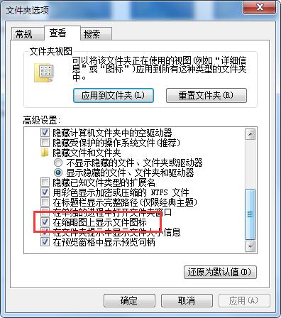 系统不显示图片是怎么回事?
