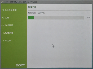 Acer双系统笔记本恢复win7系统