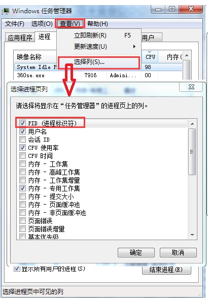系统无法中止进程的解决办法