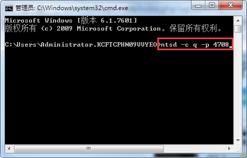 系统无法中止进程的解决办法