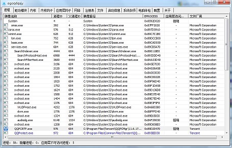 系统无法中止进程的解决办法