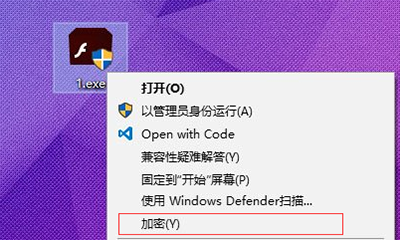 win10文件(夹)加密真的很简单