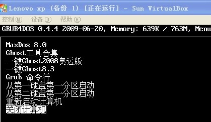 U盘启动菜单制作与说明