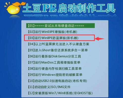 联想G40-70笔记本预装win8改win7方法