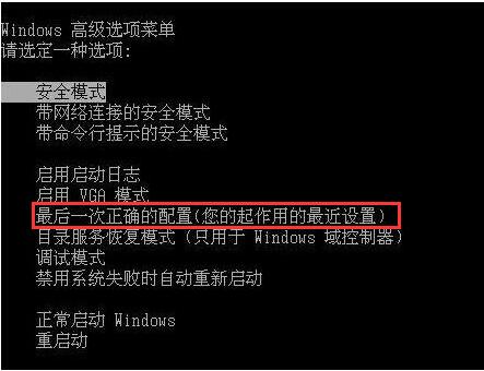最后一次正确配置