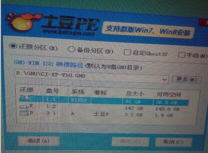 一键装机确定按钮变成灰色怎么办?