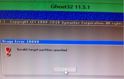 系统还原出现Usage Error 10099