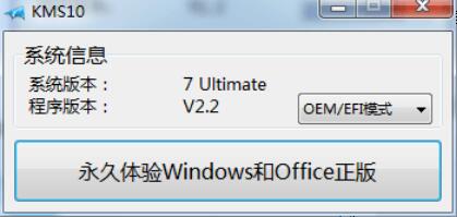 小马激活工具