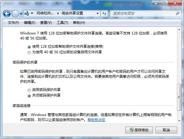 简单组建<a href='http://www.tudoupe.com/xt/' target='_blank'><u><a href='http://www.tudoupe.com/xt/' target='_blank'><u>Win7</u></a></u></a>混合无限制局域网