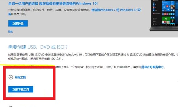 助你会面升级修复win10系统微软有招