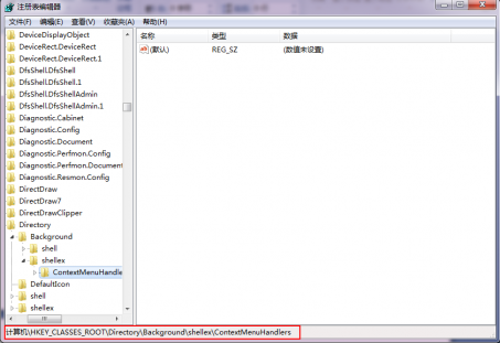 如何清除系统右键多余菜单选项
