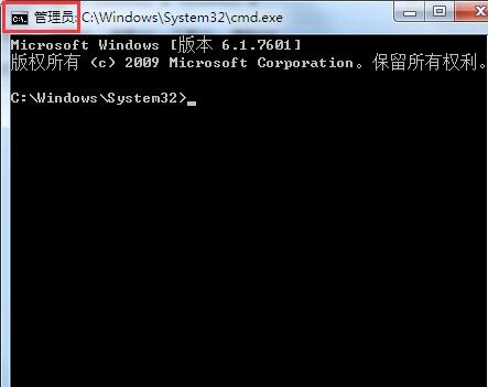 管理员CMD窗口
