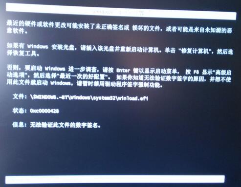 oxcoooo428无法验证此文件的数字签名