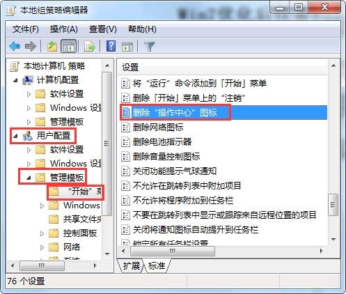 删除操作中心图标