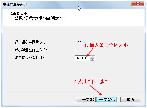新建简单卷向导