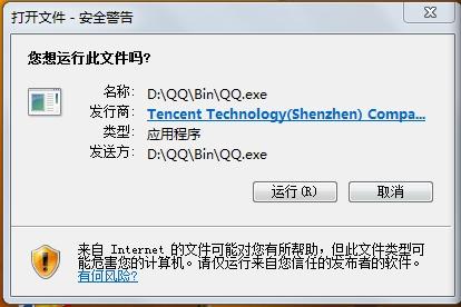 打开文件出现安全警告是怎么回事?