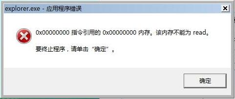 内存不能为Read、内存不能为written一键解决