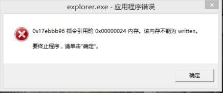 内存不能为Read、内存不能为written一键解决