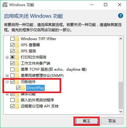 win10系统游戏不能全屏解决办法