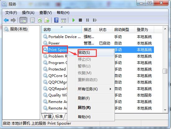不能取消或删除打印任务的解决办法