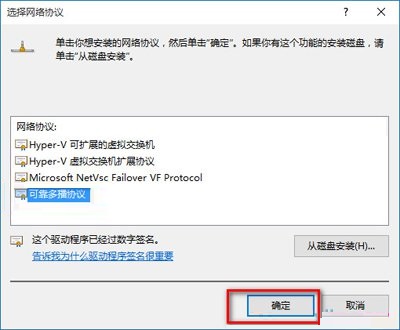 win10如何安装网络协议？