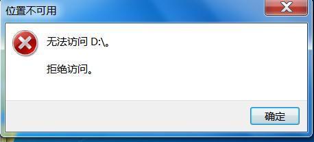 新装的系统无法访问非系统分区怎么办？