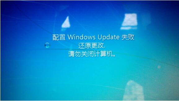 开机配置windows update失败解决办法