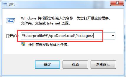 win10系统如何清理应用缓存