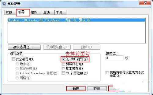 电脑开机慢的终极解决办法