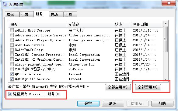 电脑开机慢的终极解决办法