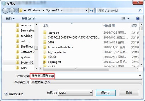 win10磁盘盘符重复怎么办?