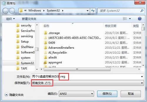 win10系统U盘插入出现有两个U盘